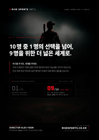 10명 중 1명의 선택을 넘어, 9명을 위한 더 넓은 세계로.