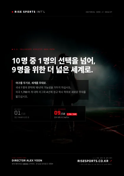 10명 중 1명의 선택을 넘어, 9명을 위한 더 넓은 세계로.
