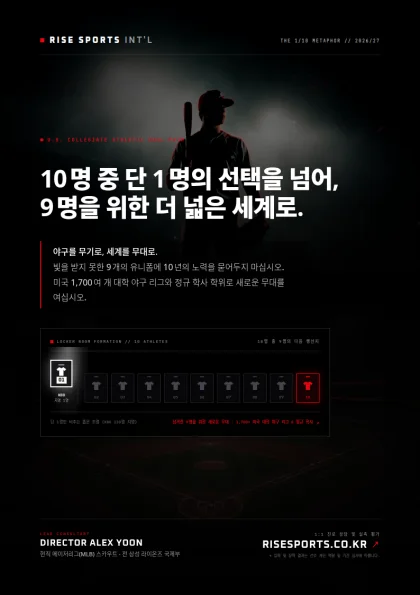 10명 중 단 1명의 선택을 넘어, 9명을 위한 더 넓은 세계로.