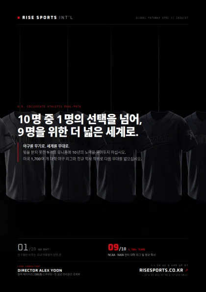 10명 중 1명의 선택을 넘어, 9명을 위한 더 넓은 세계로.