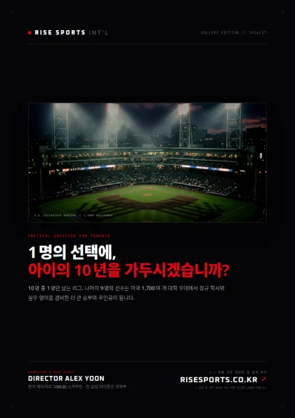 1명의 선택에, 아이의 10년을 가두시겠습니까?