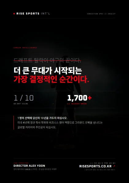 더 큰 무대가 시작되는 가장 결정적인 순간이다.