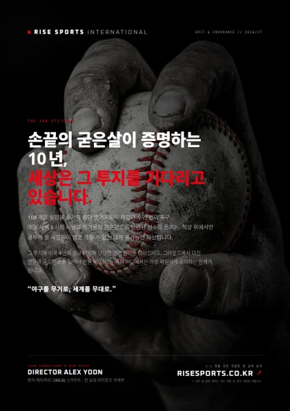 손끝의 굳은살이 증명하는 10년, 세상은 그 투지를 기다리고 있습니다.
